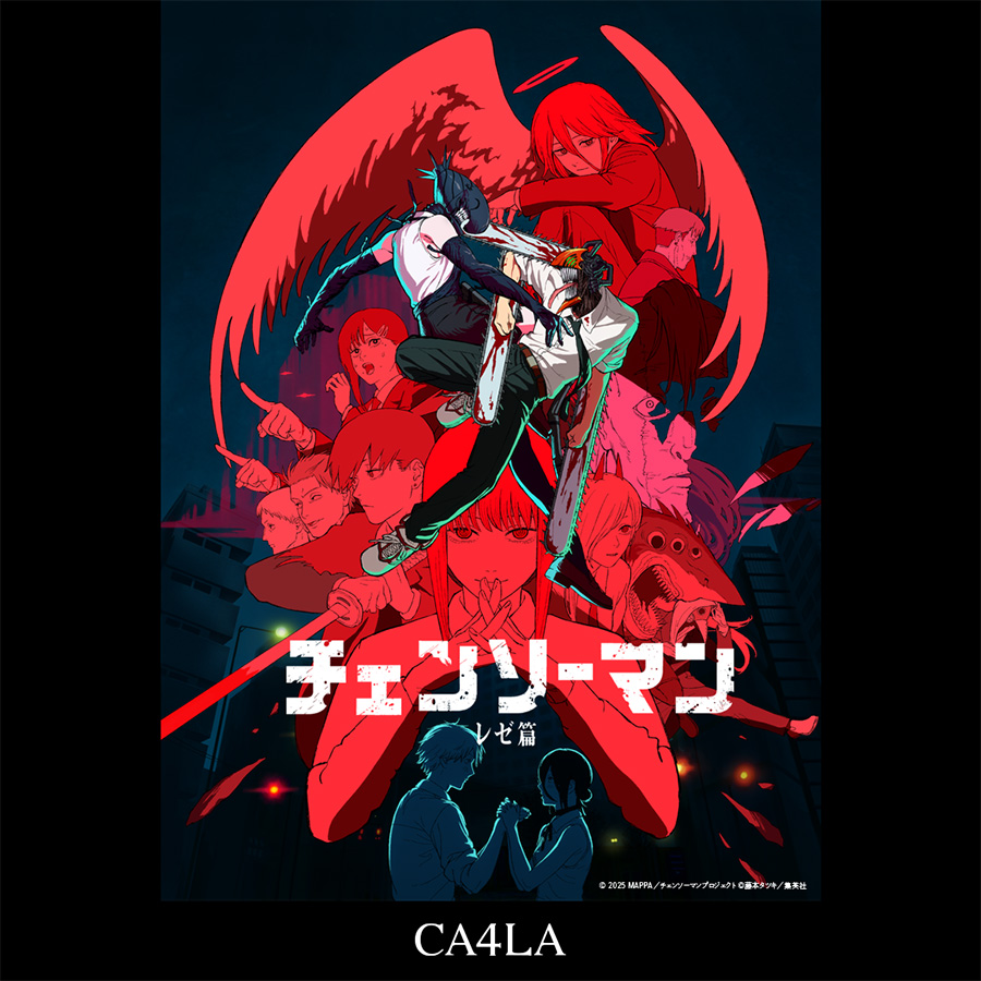 チェンソーマン×CA4LA